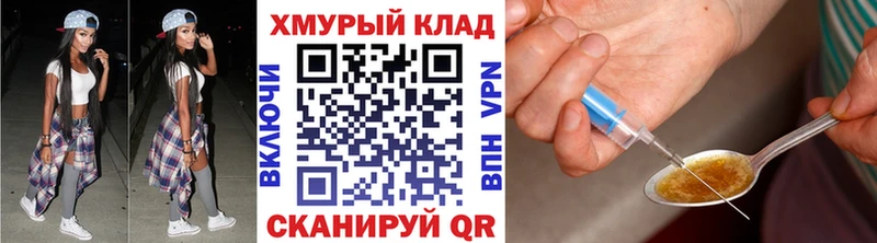 Героин Heroin  Гвардейск 
