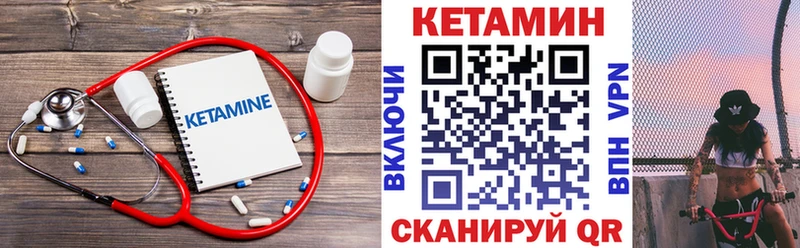 цены наркотик  Гвардейск  Кетамин ketamine 