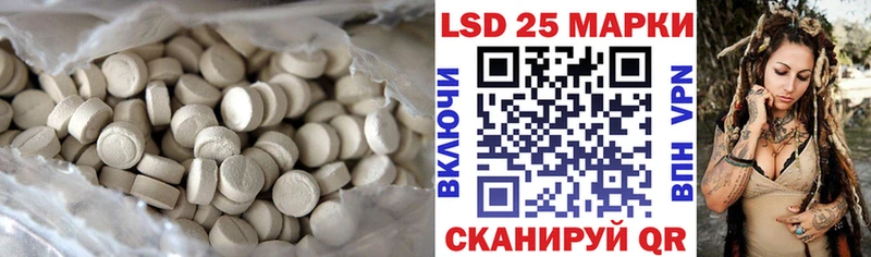 Лсд 25 экстази кислота  Гвардейск 