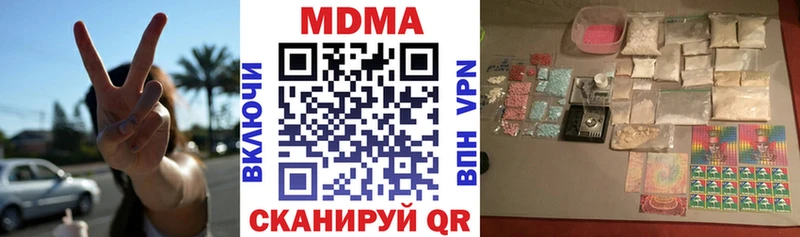 blacksprut сайт  как найти   Гвардейск  MDMA Molly 