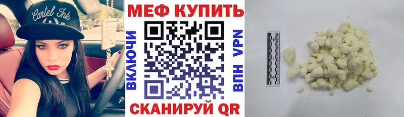 МЕФ мука  цены наркотик  Гвардейск 